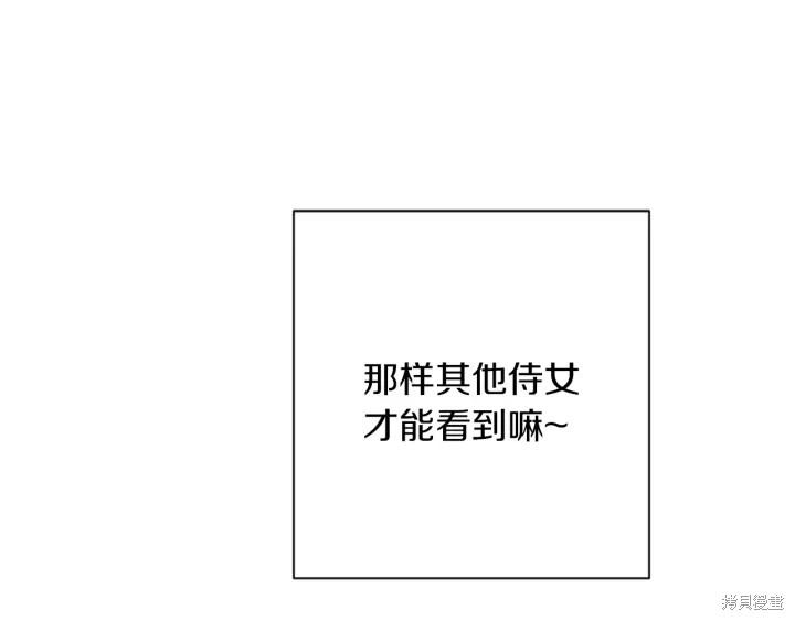 反派女主的时间沙漏第20话