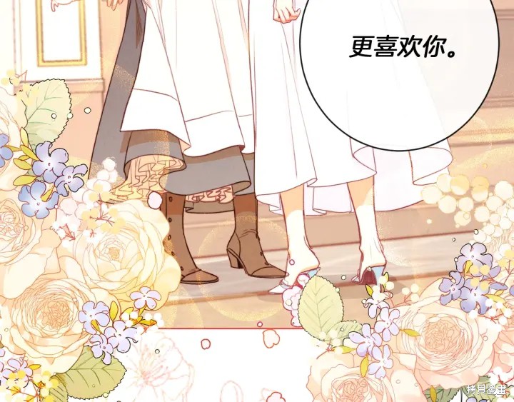 反派女主的时间沙漏第20话