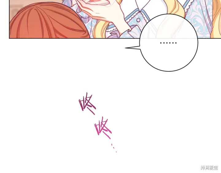 反派女主的时间沙漏第21话