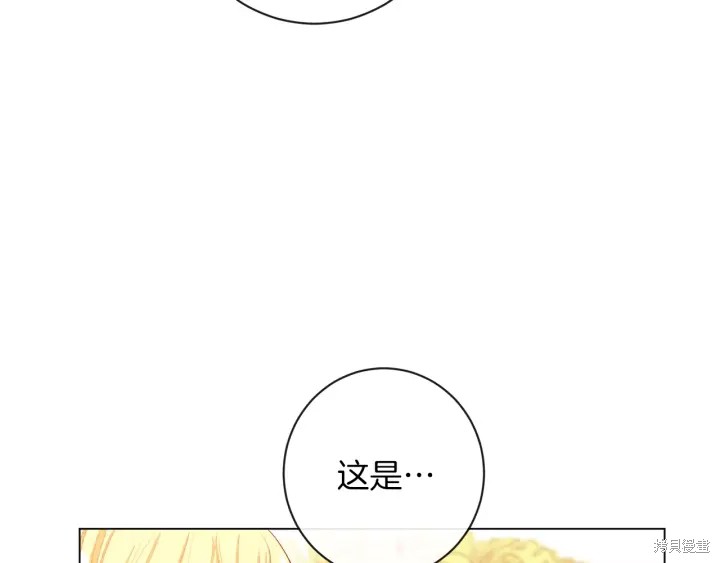 反派女主的时间沙漏第22话