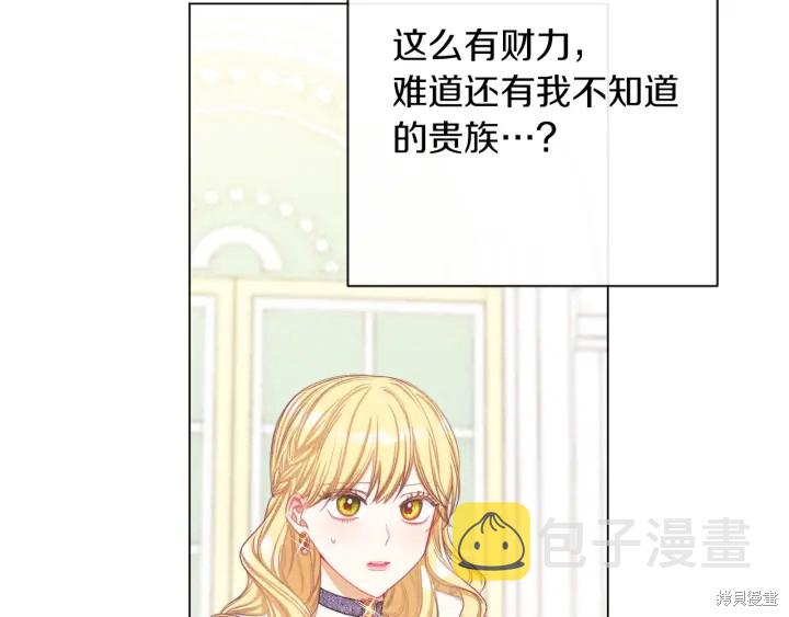 反派女主的时间沙漏第22话