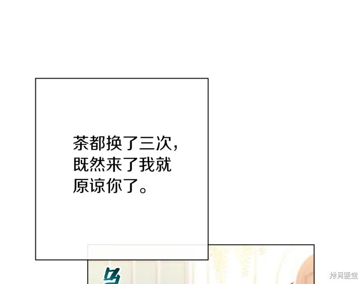 反派女主的时间沙漏第23话