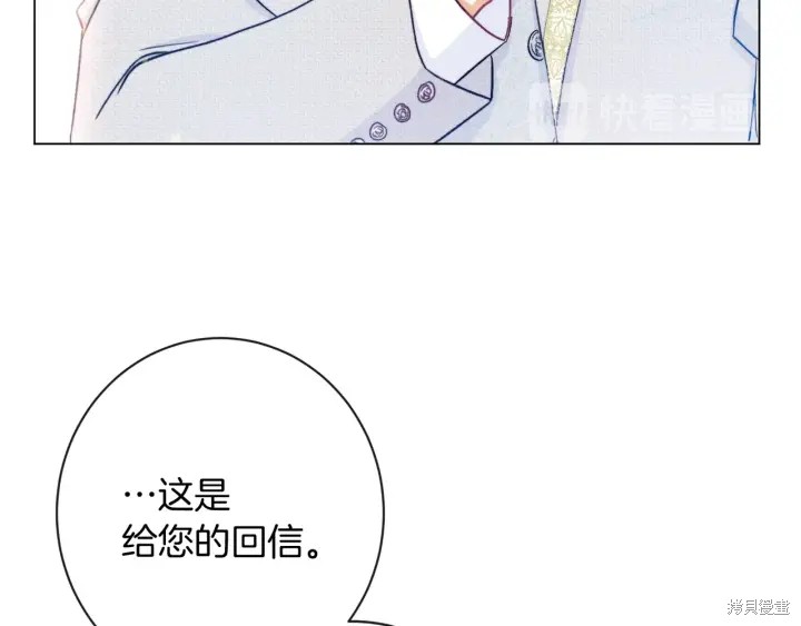 反派女主的时间沙漏第23话
