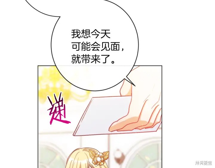 反派女主的时间沙漏第23话