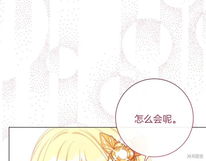 反派女主的时间沙漏第23话