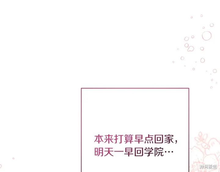 反派女主的时间沙漏第23话