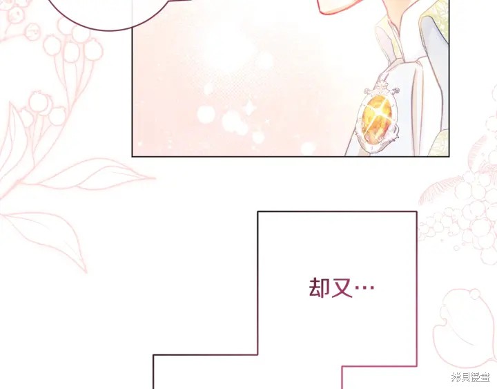 反派女主的时间沙漏第23话