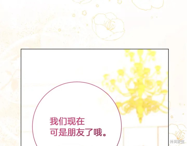 反派女主的时间沙漏第23话