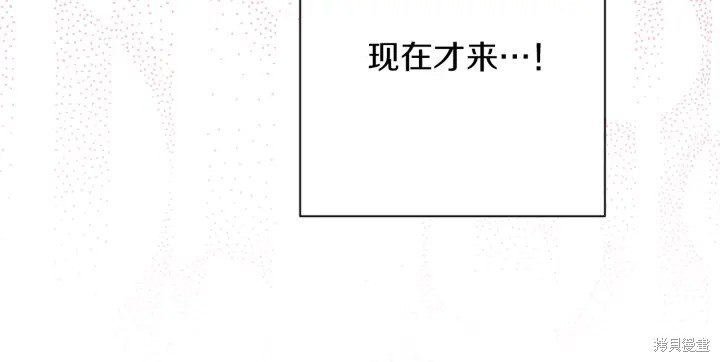 反派女主的时间沙漏第23话