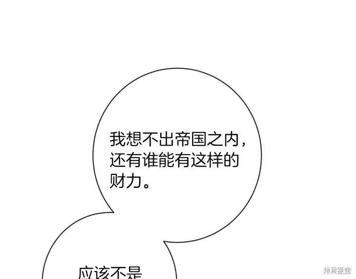 反派女主的时间沙漏第24话