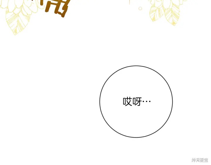 反派女主的时间沙漏第24话