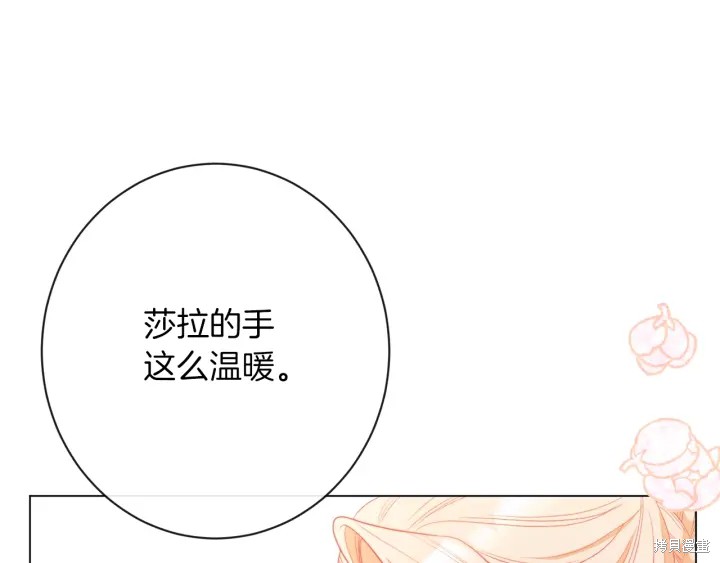 反派女主的时间沙漏第25话