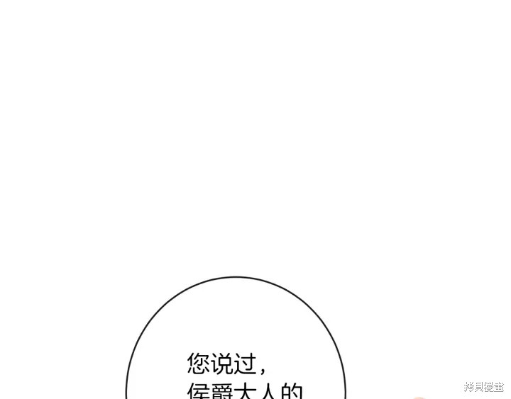 反派女主的时间沙漏第25话