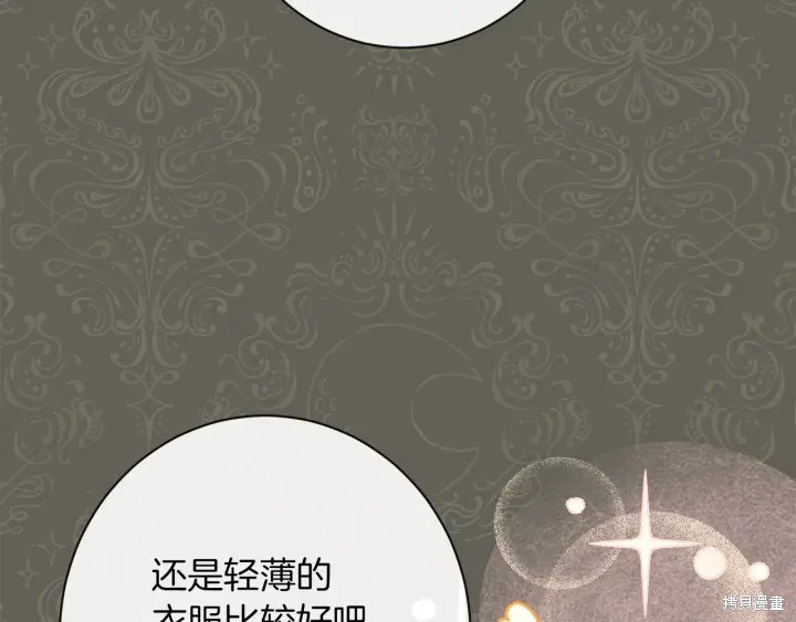 反派女主的时间沙漏第26话