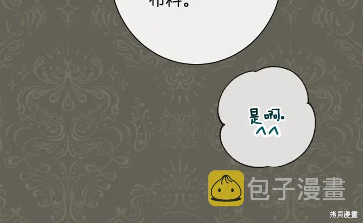 反派女主的时间沙漏第26话