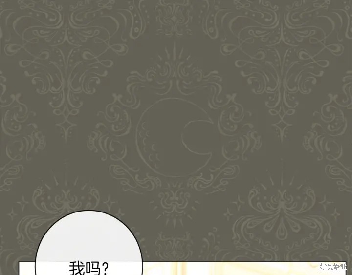 反派女主的时间沙漏第26话
