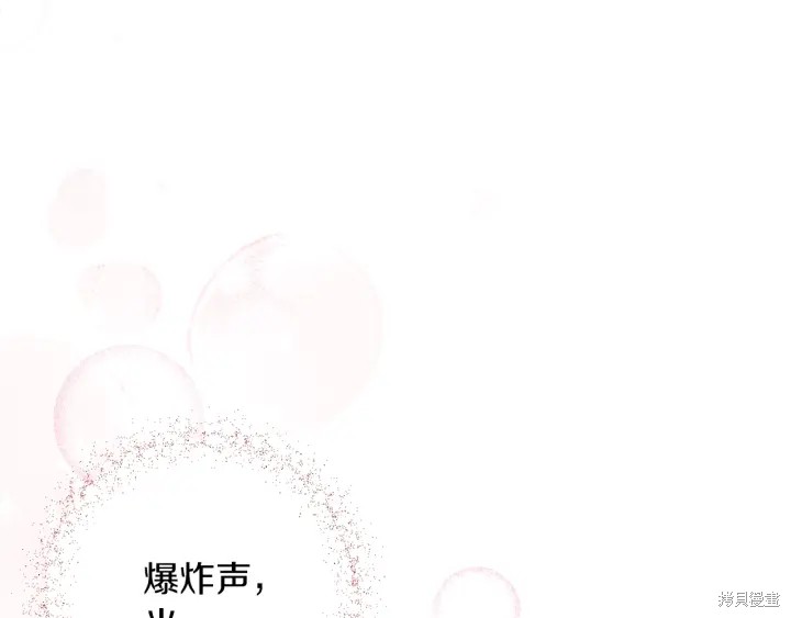 反派女主的时间沙漏第27话