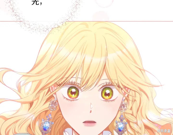 反派女主的时间沙漏第27话