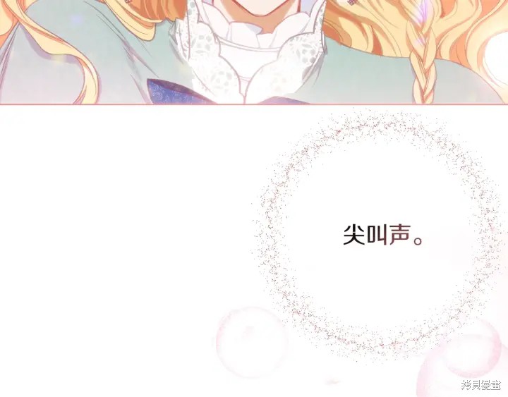 反派女主的时间沙漏第27话