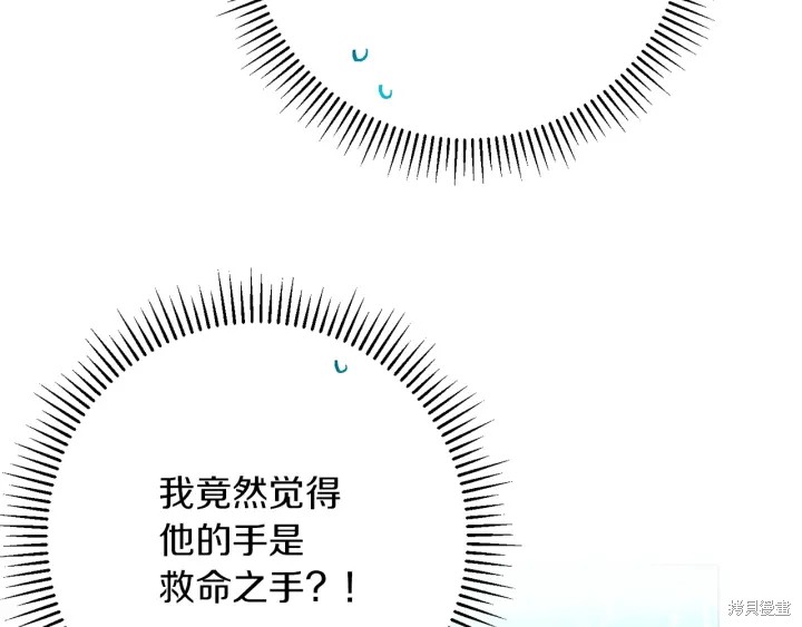 反派女主的时间沙漏第27话