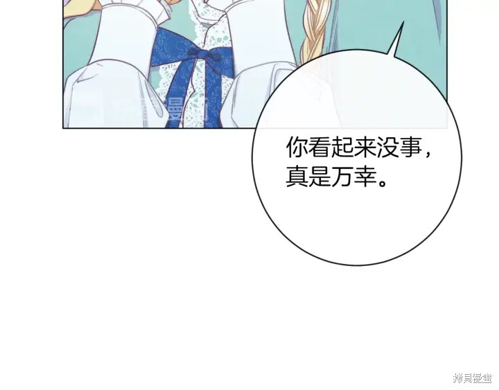 反派女主的时间沙漏第27话
