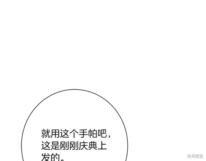 反派女主的时间沙漏第27话