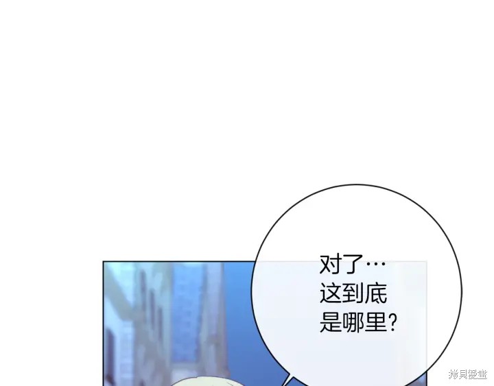 反派女主的时间沙漏第27话