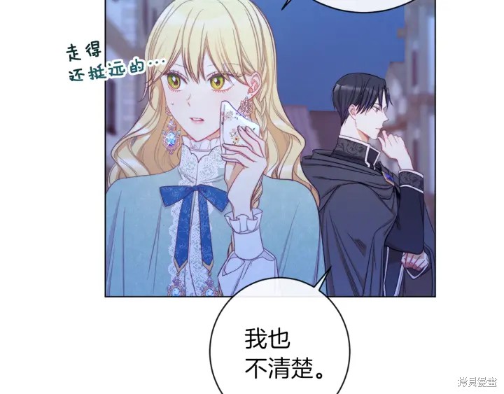 反派女主的时间沙漏第27话