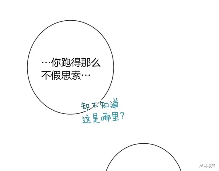 反派女主的时间沙漏第27话