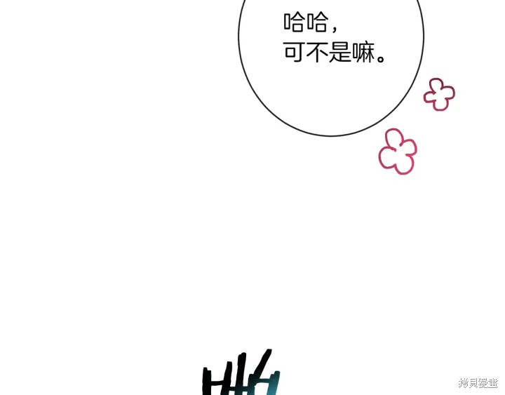 反派女主的时间沙漏第27话