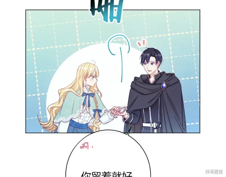 反派女主的时间沙漏第27话