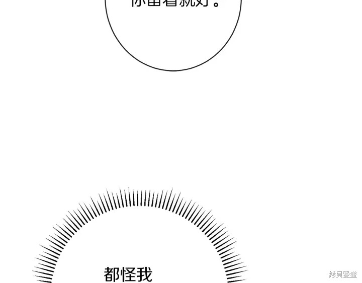 反派女主的时间沙漏第27话
