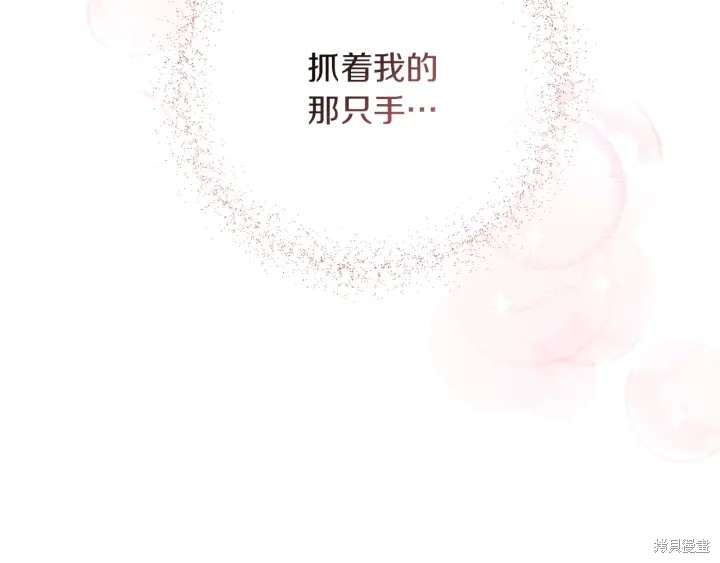 反派女主的时间沙漏第27话