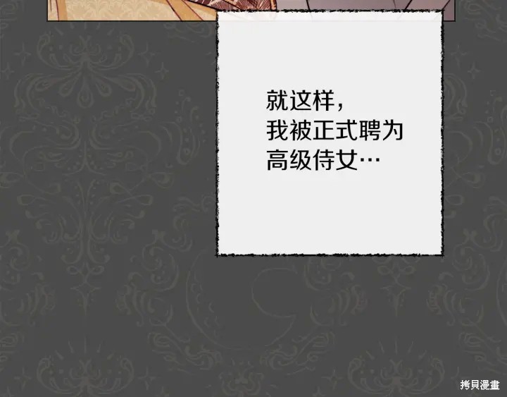 反派女主的时间沙漏第28话