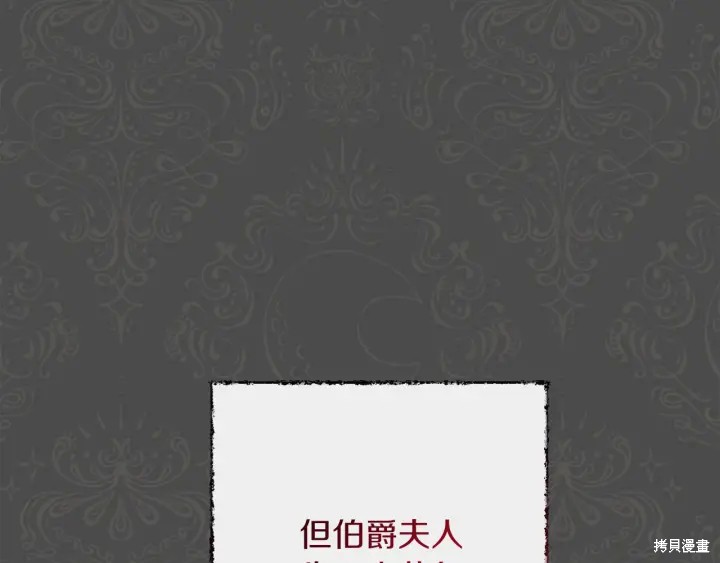 反派女主的时间沙漏第28话