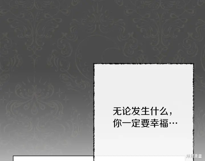 反派女主的时间沙漏第28话