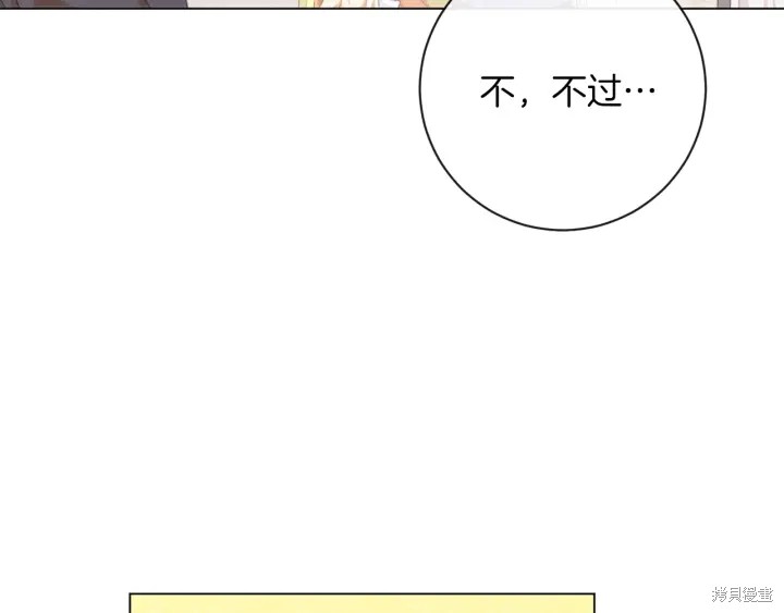 反派女主的时间沙漏第28话
