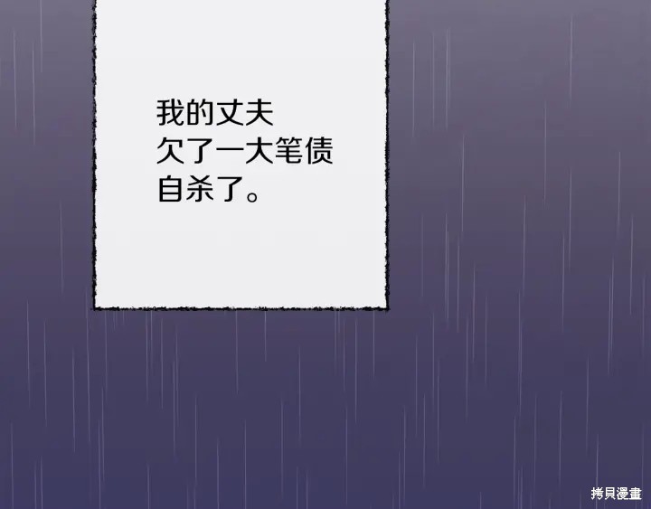 反派女主的时间沙漏第28话