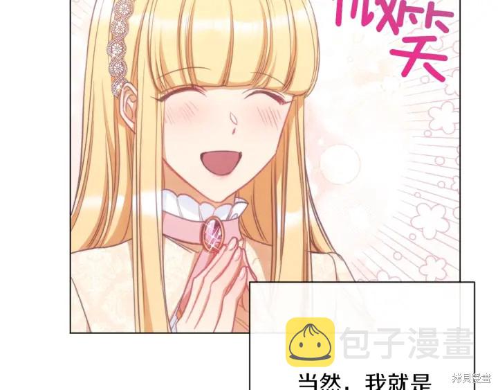 反派女主的时间沙漏第28话