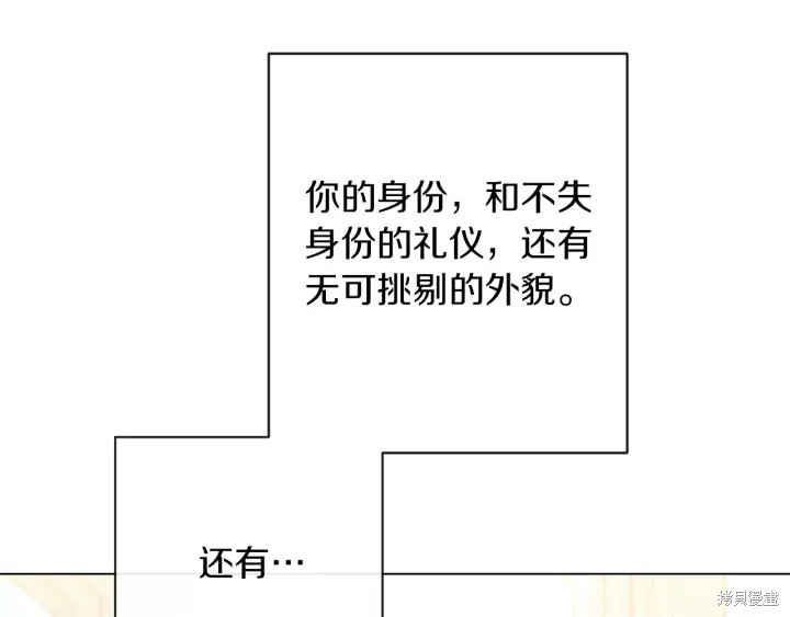 反派女主的时间沙漏第28话