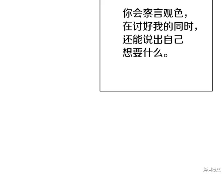 反派女主的时间沙漏第28话