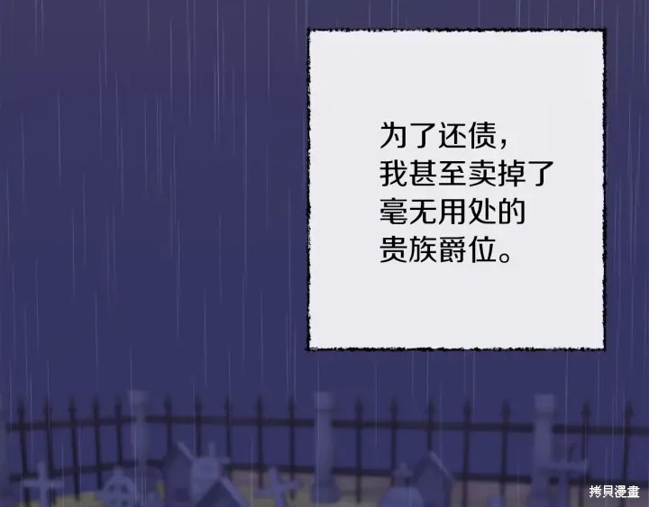 反派女主的时间沙漏第28话