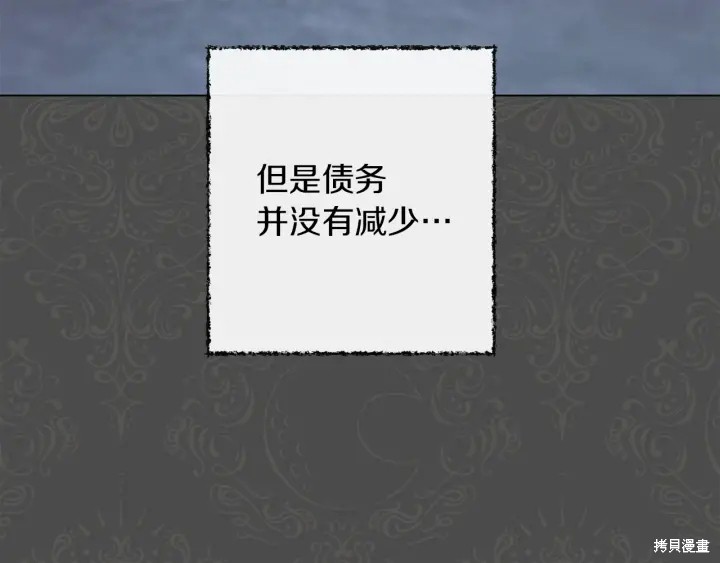 反派女主的时间沙漏第28话