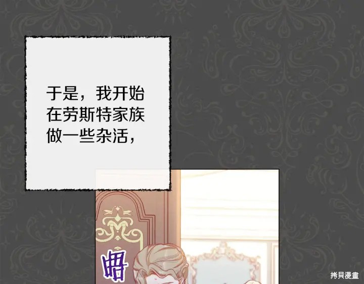 反派女主的时间沙漏第28话