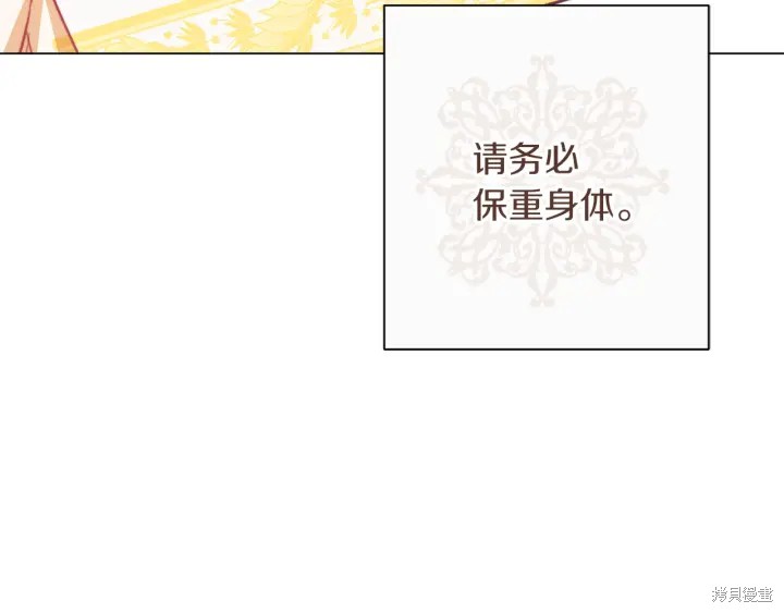 反派女主的时间沙漏第29话