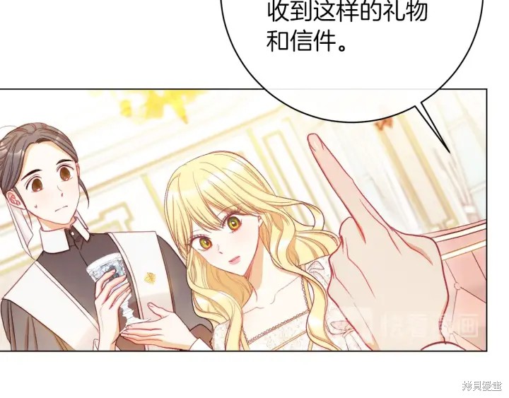 反派女主的时间沙漏第29话