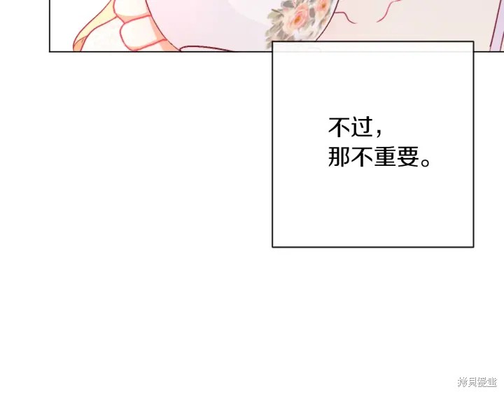 反派女主的时间沙漏第30话