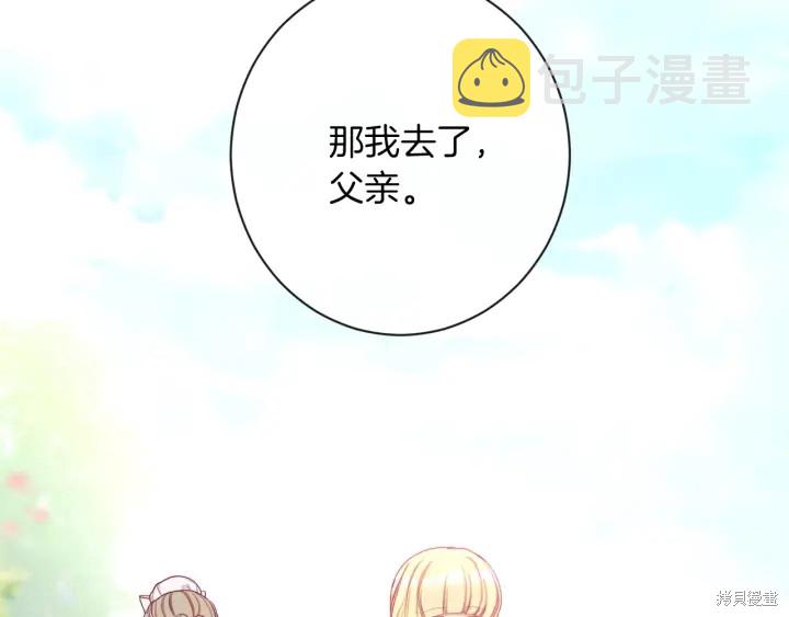 反派女主的时间沙漏第30话