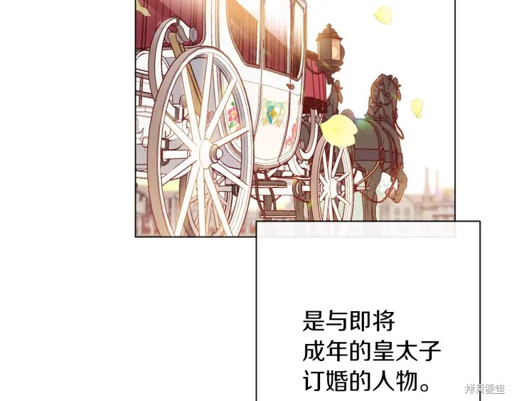 反派女主的时间沙漏第30话
