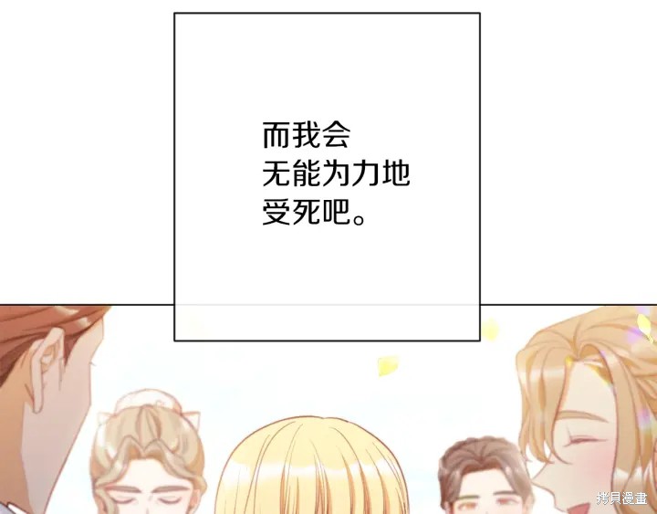 反派女主的时间沙漏第30话